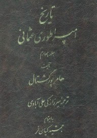 emperatori osmani